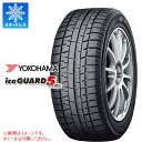 【タイヤ交換対象】スタッドレスタイヤ 215/45R16 90Q XL ヨコハマ アイスガードファイブ プラス iG50 YOKOHAMA iceGUARD 5 PLUS iG50