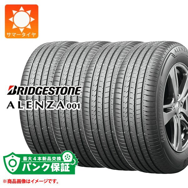 パンク保証付き【プランH】4本 サマータイヤ 275/40R20 106W XL ブリヂストン アレンザ001 ランフラット ★ BMW承認 BRIDGESTONE ALENZA001 RFT