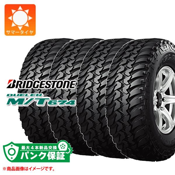 パンク保証付き【プランD】4本 サマータイヤ 185/85R16 105/103L LT ブリヂストン デューラー M/T674 ブラックレター BRIDGESTONE DUELER M/T674【タイヤ交換対象】