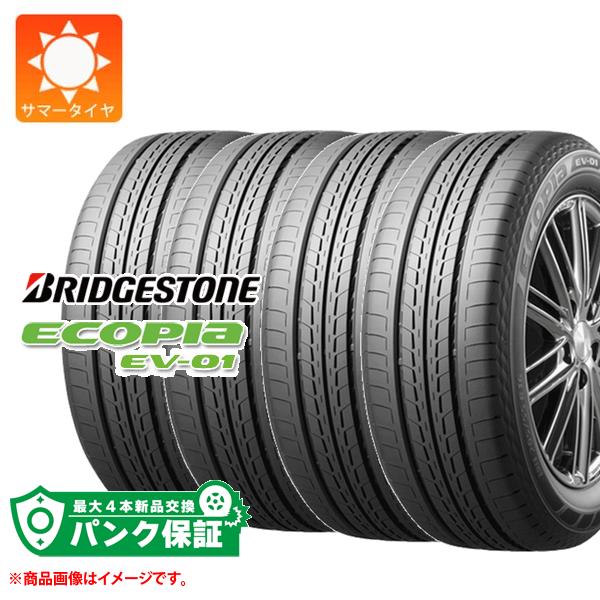 パンク保証付き【プランD】4本 サマータイヤ 185/65R15 92H XL ブリヂストン エコピア EV-01 BRIDGESTONE ECOPIA EV-01【タイヤ交換対象】