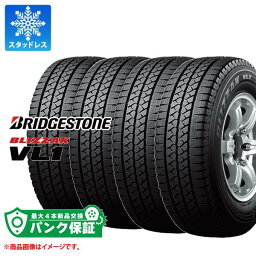 パンク保証付き【プランC】4本 スタッドレスタイヤ 175R13 8PR ブリヂストン ブリザック VL1 (175/80R13 97/95N相当) BRIDGESTONE BLIZZAK VL1 【バン/トラック用】【タイヤ交換対象】