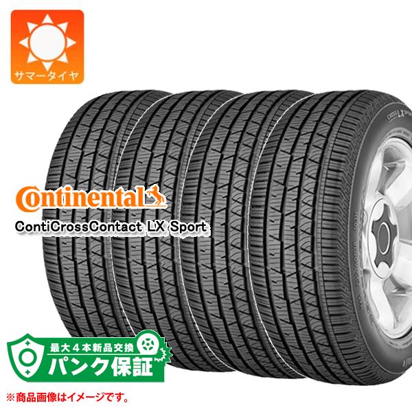 パンク保証付き【プランG】4本 サマータイヤ 265/45R21 108W XL コンチネンタル コンチクロスコンタク..