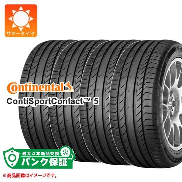 パンク保証付き【プランE】4本 サマータイヤ 225/40R18 92Y XL コンチネンタル コンチスポーツコンタクト5 MO メルセデス承認 CONTINENTAL ContiSportContact 5【タイヤ交換対象】