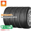 パンク保証付き【プランE】4本 サマータイヤ 225/45R17 91W コンチネンタル コンチスポーツコンタクト5 MO メルセデス承認 CONTINENTAL ContiSportContact5