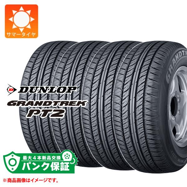 パンク保証付き【プランE】4本 サマータイヤ 275/60R18 112H ダンロップ グラントレック PT2 DUNLOP GRANDTREK PT2【タイヤ交換対象】