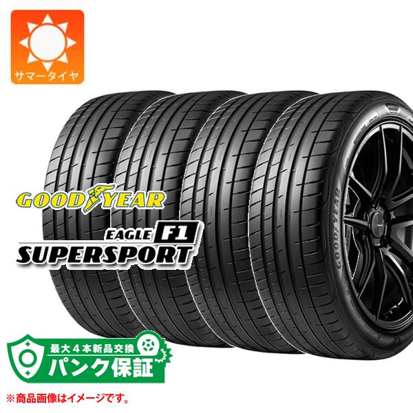 パンク保証付き【プランF】4本 サマータイヤ 245/40R19 98Y XL グッドイヤー イーグル F1 スーパースポーツ GOODYEAR EAGLE F1 SUPERSPORT【タイヤ交換対象】