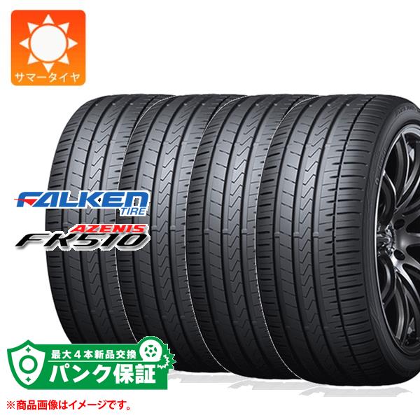 パンク保証付き【プランD】4本 サマータイヤ 215/50ZR17 95W XL ファルケン アゼニス FK510 FALKEN AZENIS FK510【タイヤ交換対象】