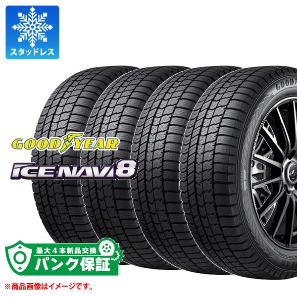 パンク保証付き【プランF】4本 スタッドレスタイヤ 235/40R18 95Q XL グッドイヤー アイスナビ8 GOODYEAR ICE NAVI 8【タイヤ交換対象】