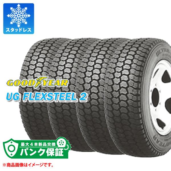 パンク保証付き【プランD】4本 スタッドレスタイヤ 215/85R16 120/118L グッドイヤー UG フレックススチール2 GOODYEAR UG FLEXSTEEL 2 【バン/トラック用】