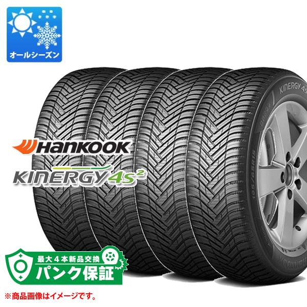 パンク保証付き【プランC】4本 オールシーズン 205/60R16 96H XL ハンコック キナジー4S2 H750 HANKOOK Kinergy 4S2 H750【タイヤ交換対象】