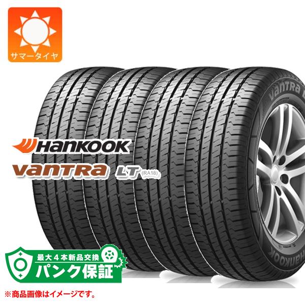 楽天市場】195 80r15 107 105l lt(ブランドハンコック)の通販 楽天市場】195 80r15 107 105l lt(ブランドハンコック)の通販