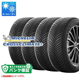 パンク保証付き【プランE】4本 オールシーズン 255/45R18 103Y XL ミシュラン クロスクライメート2 MICHELIN CROSSCLIMATE 2【タイヤ交換対象】