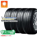 パンク保証付き【プランC】4本 サマータイヤ 205/60R15 91H ミシュラン エナジーセイバープラス MICHELIN ENERGY SAVER+【タイヤ交換対象】