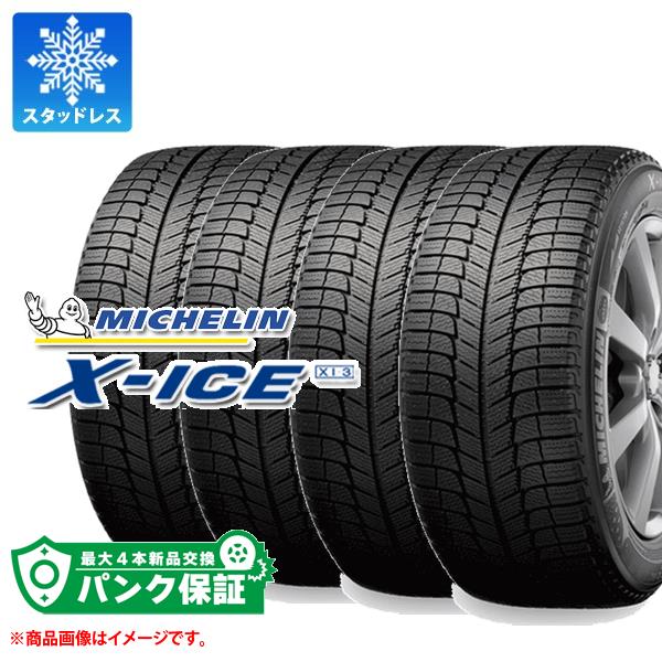 MICHELIN（ミシュラン）『X-ICE3＋（エックスアイス3プラス）』