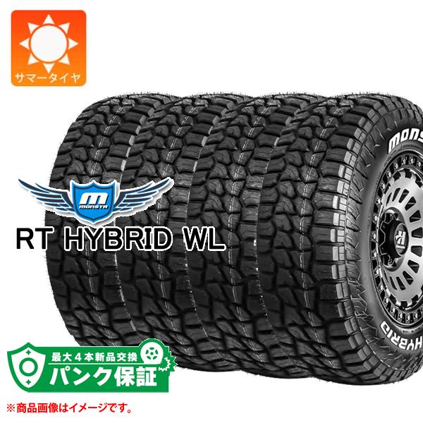 パンク保証付き【プランB】4本 サマータイヤ 165/65R14 83S XL モンスタ RTハイブリッド ホワイトレター MONSTA RT HYBRID WL【タイヤ交換対象】