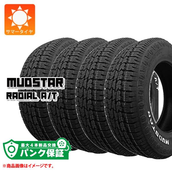 パンク保証付き【プランB】4本 サマータイヤ 155/65R14 75S マッドスター ラジアル A/T ホワイトレター MUDSTAR RADIAL A/T【タイヤ交換対象】