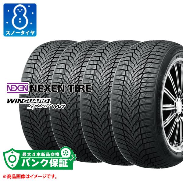パンク保証付き【プランC】4本 スノータイヤ 205/45R17 88V XL ネクセン ウィンガードスポーツ2 NEXEN WINGUARD Sport2