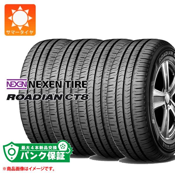 パンク保証付き【プランB】4本 サマータイヤ 145R12 6PR ネクセン ローディアン CT8 CP321パターン (145/80R12 80/78N相当) NEXEN ROADIAN CT8 【バン/トラック用】