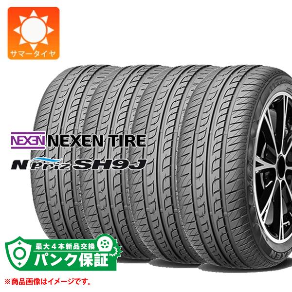 パンク保証付き【プランB】4本 サマータイヤ 165/55R14 72V ネクセン N'プライズ SH9J NEXEN N'priz SH9J【タイヤ交換対象】