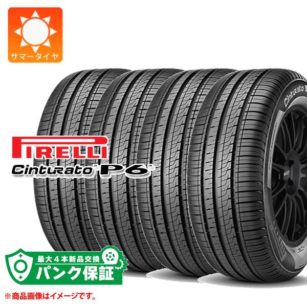 パンク保証付き【プランB】4本 サマータイヤ 175/65R14 82H ピレリ チントゥラート P6 PIRELLI Cinturato P6【タイヤ交換対象】