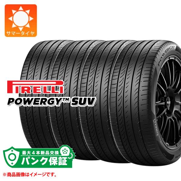 パンク保証付き【プランD】4本 サマータイヤ 225/55R19 99V ピレリ パワジーSUV PIRELLI POWERGY SUV【タイヤ交換対象】