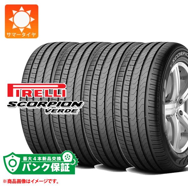 パンク保証付き【プランE】4本 サマータイヤ 255/55R19 111Y XL ピレリ スコーピオン ヴェルデ PIRELLI SCORPION VERDE【タイヤ交換対象】