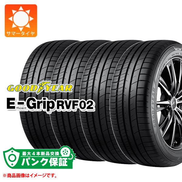 パンク保証付き【プランC】4本 サマータイヤ 205/65R15 94H グッドイヤー エフィシエントグリップ RVF02 GOODYEAR EfficientGrip RVF02【タイヤ交換対象】