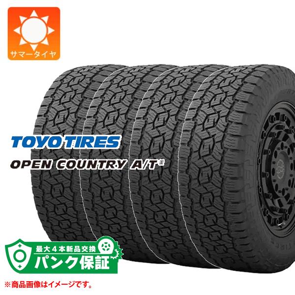 パンク保証付き【プランC】4本 サマータイヤ 175/80R16 91S トーヨー オープンカントリー A/T3 TOYO OPEN COUNTRY A/T3【タイヤ交換対象】