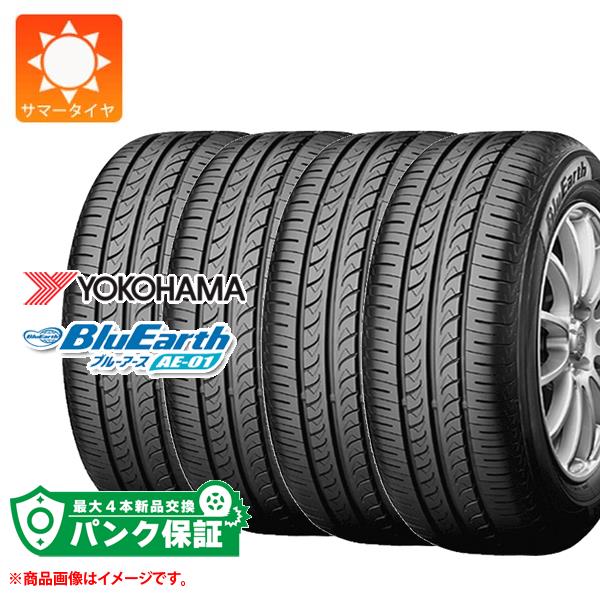 パンク保証付き【プランB】4本 2025年製 サマータイヤ 155/65R14 75S ヨコハマ ブルーアース AE-01 YOKOHAMA BluEarth AE-01【タイヤ交換対象】