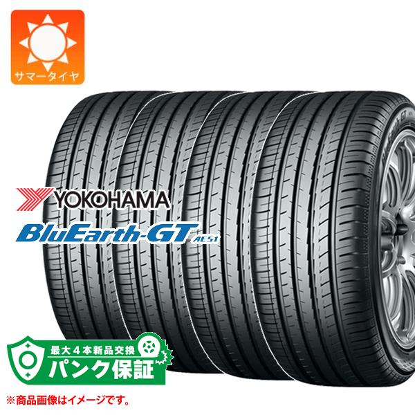 パンク保証付き【プランE】4本 サマータイヤ 225/40R18 92W XL ヨコハマ ブルーアースGT AE51 YOKOHAMA BluEarth-GT AE51【タイヤ交換対象】