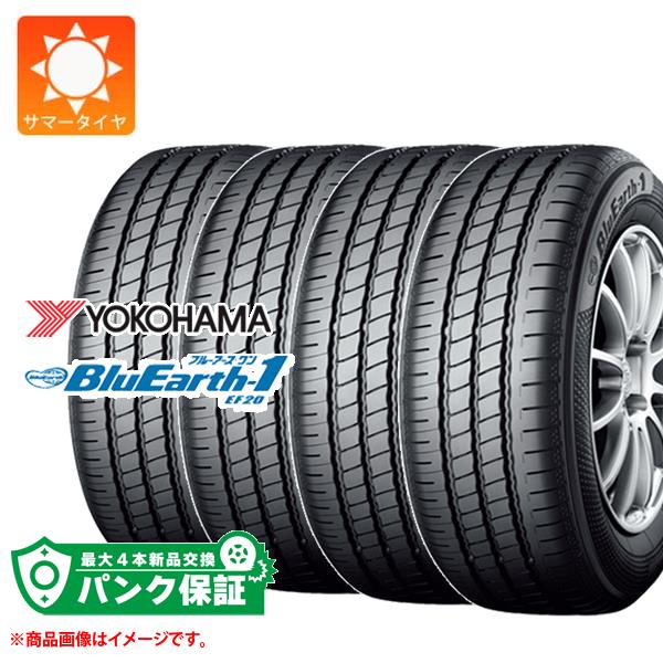 パンク保証付き【プランD】4本 サマータイヤ 195/65R15 91H ヨコハマ ブルーアース1 EF20 YOKOHAMA BluEarth-1 EF20【タイヤ交換対象】