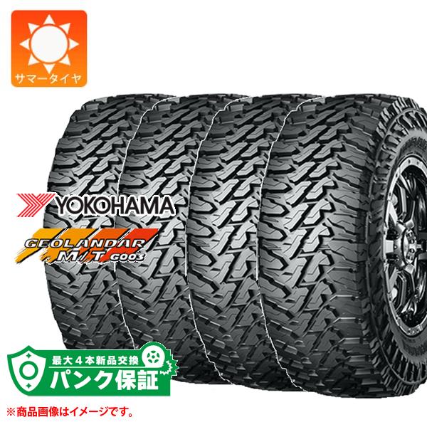 パンク保証付き【プランC】4本 サマータイヤ LT165/65R14 81/78Q ヨコハマ ジオランダー M/T G003 YOKOHAMA GEOLANDAR M/T G003【タイヤ交換対象】