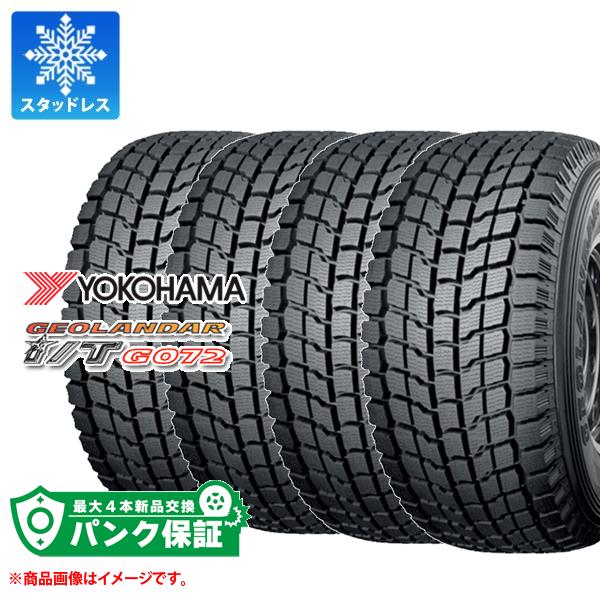 パンク保証付き【プランC】4本 スタッドレスタイヤ 235/70R15 103Q ヨコハマ ジオランダー I/T G072 YOKOHAMA GEOLANDAR I/T G072【タイヤ交換対象】