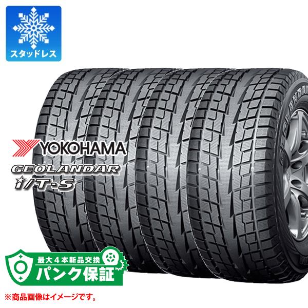 パンク保証付き【プランC】4本 スタッドレスタイヤ 215/65R16 98Q ヨコハマ ジオランダー I/T-S G073 YOKOHAMA GEOLANDAR I/T-S G073【タイヤ交換対象】