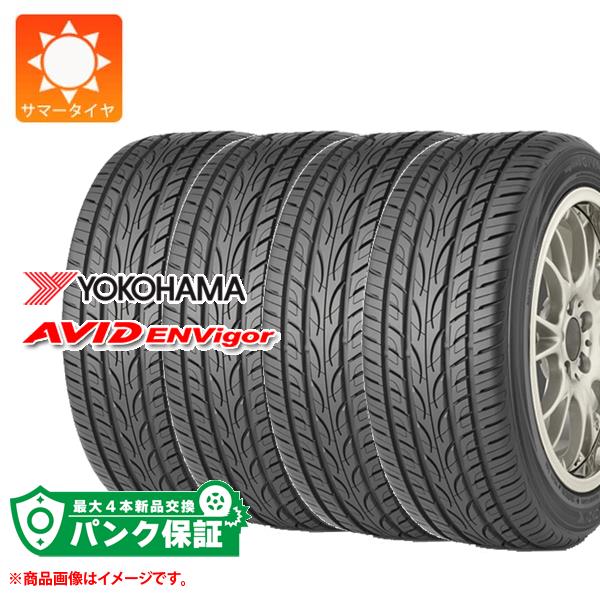 パンク保証付き【プランD】4本 サマータイヤ 225/45R18 95W XL ヨコハマ エービッド エンビガー S321 YOKOHAMA AVID ENVigor S321【タイヤ交換対象】