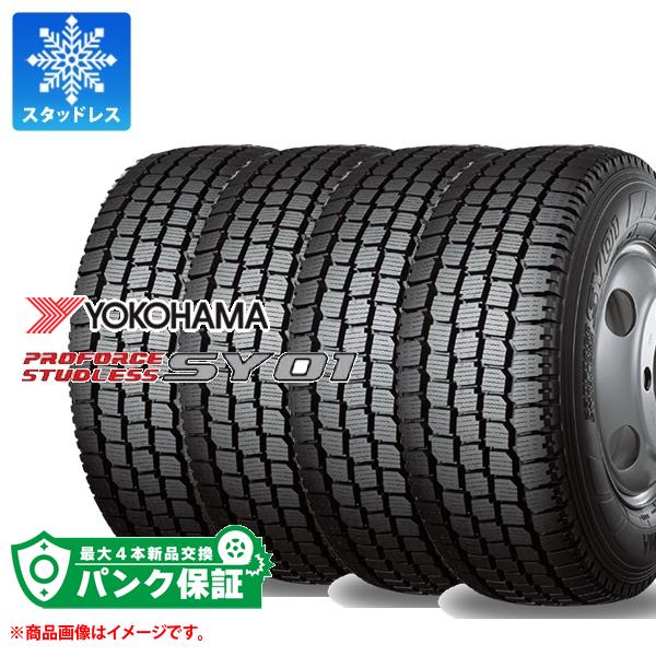 パンク保証付き【プランC】4本 スタッドレスタイヤ 235/50R14 102L ヨコハマ プロフォース SY01 YOKOHAMA SY01 【バン/トラック用】