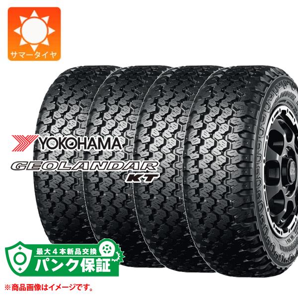 パンク保証付き【プランB】4本 サマータイヤ 145/80R12 80/78N XL ヨコハマ ジオランダー KT Y828C ブラックレター YOKOHAMA GEOLANDAR KT Y828C 【バン/トラック用】【タイヤ交換対象】