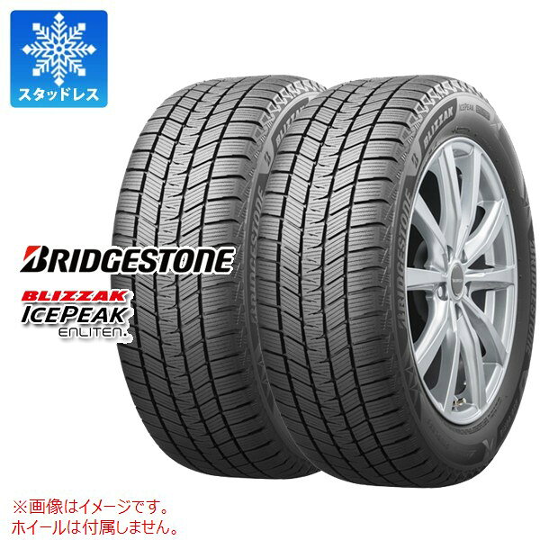 タイヤサイズ ： 255/55R19の参考装着車種・掲載の車種は、純正タイヤサイズと一般的なインチアップサイズに基づいたデータです。・車両の年式・型式・グレードなどにより装着サイズが異なる場合があります。AUDIQ7JAGUARF-PACELAND ROVERディスカバリー3/ディスカバリー4/レンジローバー/レンジローバー ヴォーグ/レンジローバー(BMWエンジン)/レンジローバー(ジャガーエンジン)VOLVOXC90キーワード255/55-19 2555519 19インチ win1290bsbzip BLIZZAK ICEPEAK BRIDGESTONE ブリジストン 4WD SUV専用 冬タイヤ 冬用タイヤ スタットレスタイヤ すたっとれす 雪 みぞれ タイヤ一番 タイヤサイズ 溝 タイヤ交換 タイヤこうかん タイヤくみかえ 組み換え タイヤ取付対象 タイヤ取付可能 タイヤ交換可能 15433459 studlesstire tiret2pアイコンの説明