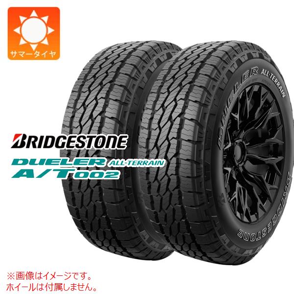 2本 サマータイヤ 205/70R15 96S ブリヂストン デューラー オールテレーン A/T002 アウトラインホワイトレター BRIDGESTONE DUELER ALL-TERRAIN A/T002
