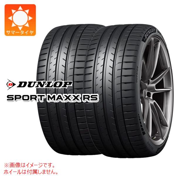 【タイヤ交換対象】2本 サマータイヤ 235/40R19 96Y XL ダンロップ スポーツマックス RS DUNLOP SPORT MAXX RS