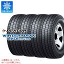 4本 スタッドレスタイヤ 155/80R12 88/87N ダンロップ ウインターマックス LV01 (155R12 8PR相当) DUNLOP WINTER MAXX LV01 for VAN 【バン/トラック用】