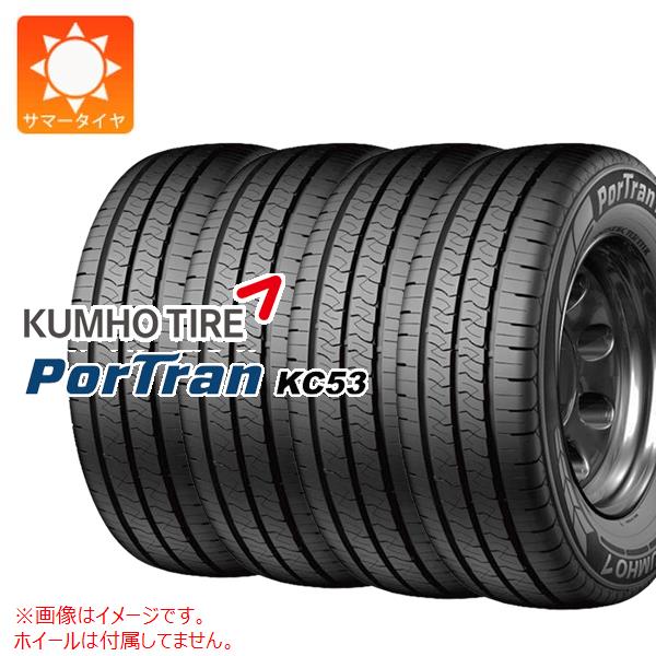 【タイヤ交換対象】4本 サマータイヤ 165R13 94/92R クムホ ポートラン KC53 KUMHO PorTran KC53