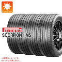 【タイヤ交換対象】4本 サマータイヤ 255/55R20 110Y XL ピレリ スコーピオンMS PIRELLI SCORPION MS