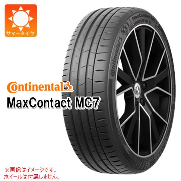 【タイヤ交換対象】サマータイヤ 235/45R18 98Y XL コンチネンタル マックスコンタクト MC7 CONTINENTAL MaxContact MC7