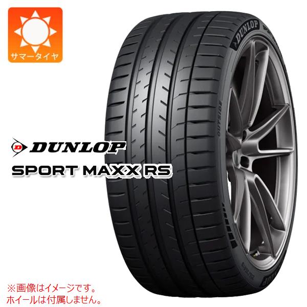 【タイヤ交換対象】サマータイヤ 235/40R19 96Y XL ダンロップ スポーツマックス RS DUNLOP SPORT MAXX RS