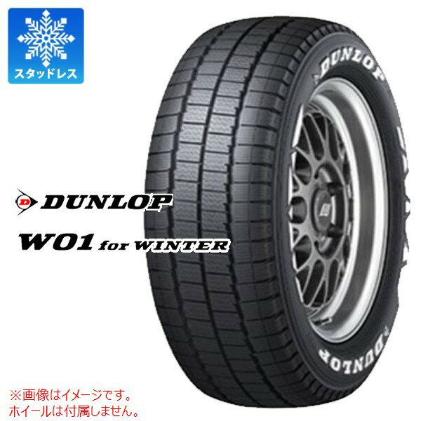 1本 スタッドレスタイヤ 215/65R16C 109/107N ダンロップ W01 for ウィンター ホワイトレター DUNLOP W01 for WINTER 【バン/トラック用】