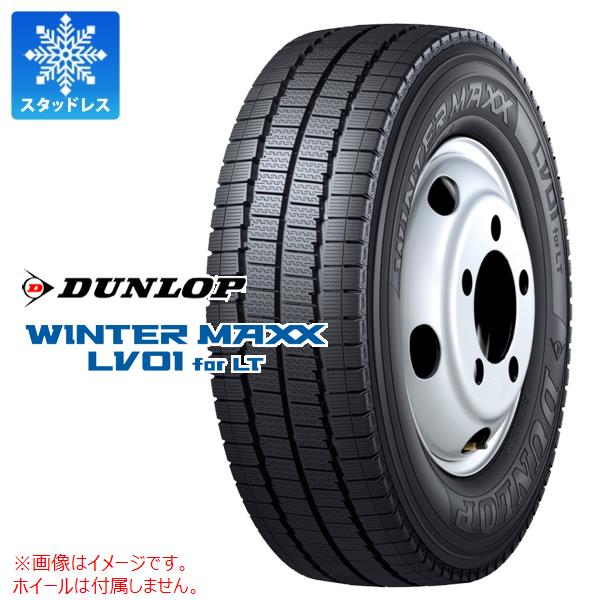 キーワード225/85-16 2258516 16インチ win1181dlwmlv1l WINTER MAXX LV01 for LT DUNLOP トラック バン 働く車 冬タイヤ 冬用タイヤ スタットレスタイヤ すたっとれす 雪 みぞれ タイヤ一番 タイヤサイズ 溝 タイヤ交換 タイヤこうかん タイヤくみかえ 組み換え 356433 studlesstire tiret1p