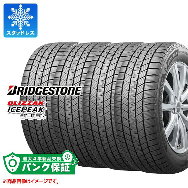 タイヤサイズ ： 235/55R20の参考装着車種・掲載の車種は、純正タイヤサイズと一般的なインチアップサイズに基づいたデータです。・車両の年式・型式・グレードなどにより装着サイズが異なる場合があります。ニッサンムラーノキーワード235/55-20 2355520 20インチ win1290bsbzip BLIZZAK ICEPEAK BRIDGESTONE ブリジストン 4WD SUV専用 冬タイヤ 冬用タイヤ スタットレスタイヤ すたっとれす 雪 みぞれ タイヤ一番 タイヤサイズ 溝 タイヤ交換 タイヤこうかん タイヤくみかえ 組み換え タイヤ取付対象 タイヤ取付可能 タイヤ交換可能 15433452 studlesstire puncture tiret4pアイコンの説明