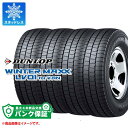 パンク保証付き【プランC】4本 スタッドレスタイヤ 155/80R12 88/87N ダンロップ ウインターマックス LV01 (155R12 8PR相当) DUNLOP WINTER MAXX LV01 for VAN 【バン/トラック用】