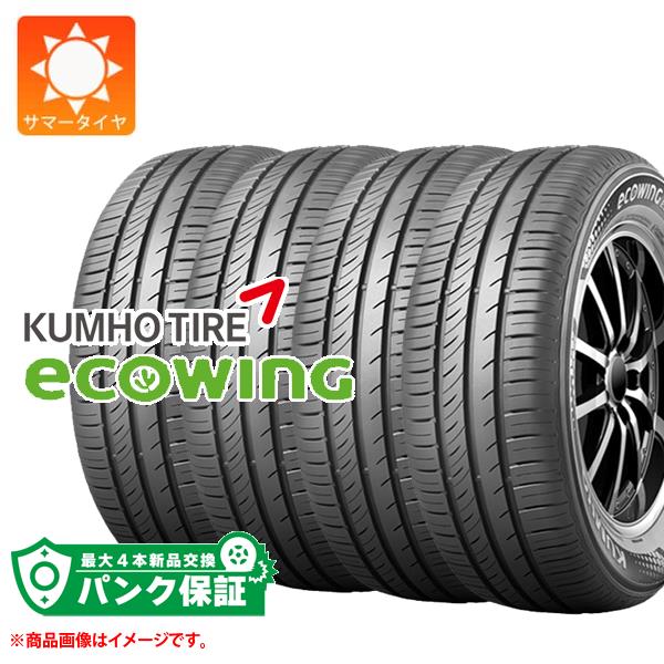 パンク保証付き【プランB】4本 サマータイヤ 185/70R14 88T クムホ エコウィング ES31 KUMHO ECOWING ES31【タイヤ交換対象】